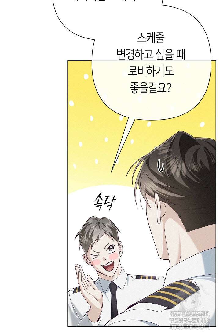 로켓 사이언스 러브 41화 97