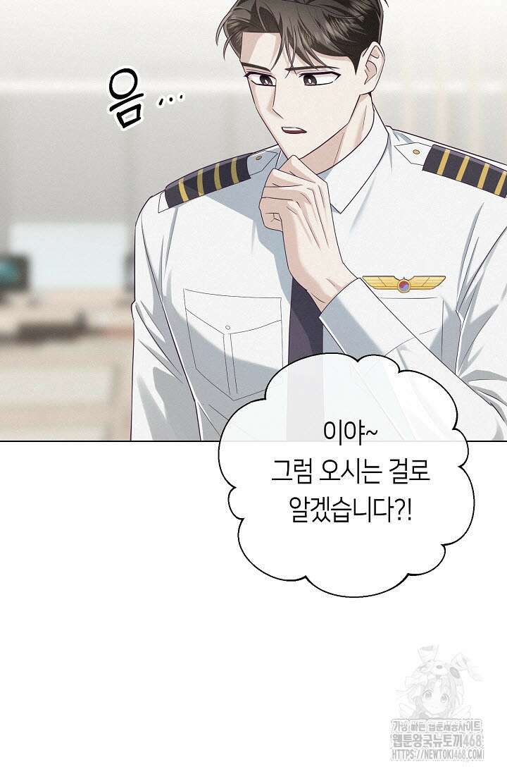 로켓 사이언스 러브 41화 99