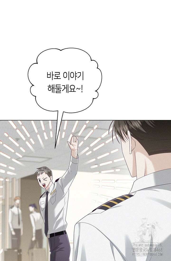 로켓 사이언스 러브 41화 100