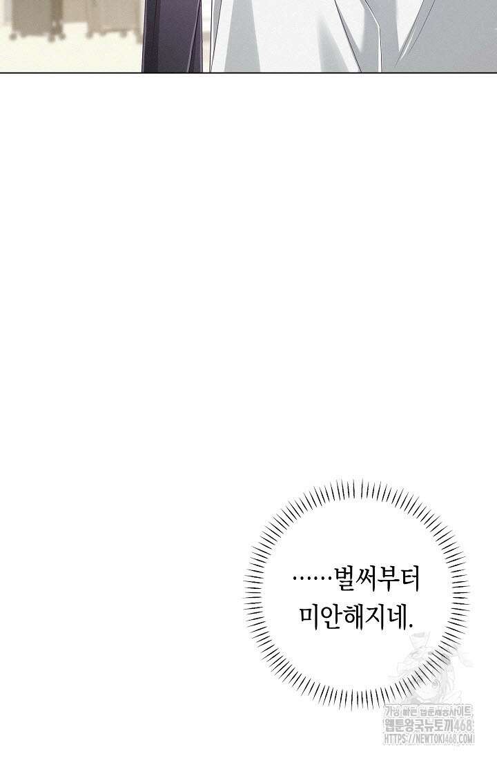 로켓 사이언스 러브 41화 101