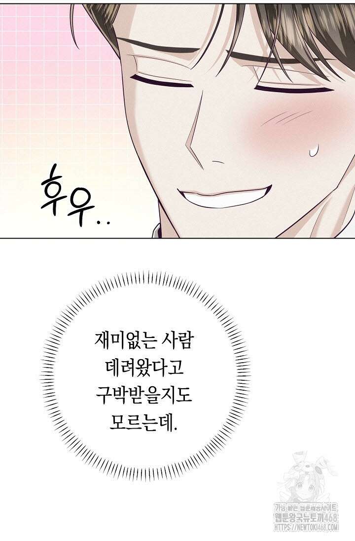 로켓 사이언스 러브 41화 102