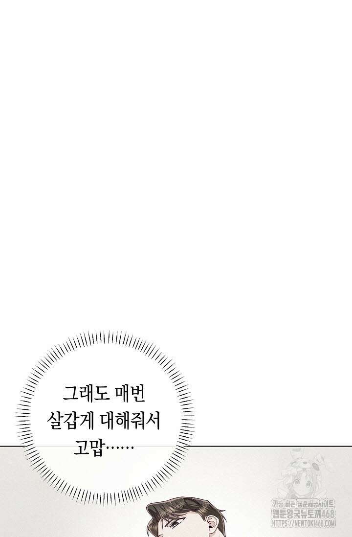 로켓 사이언스 러브 41화 103