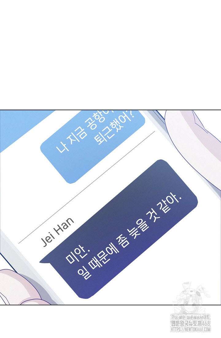 로켓 사이언스 러브 41화 105