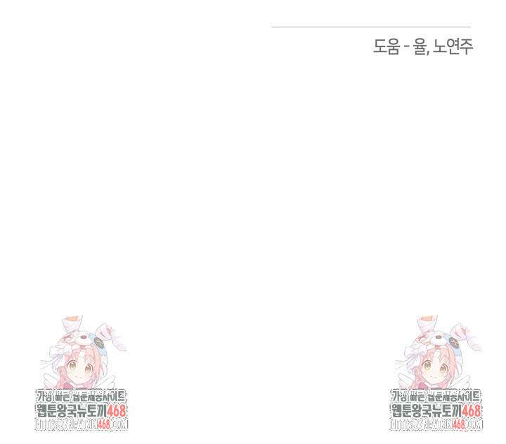 로켓 사이언스 러브 41화 108