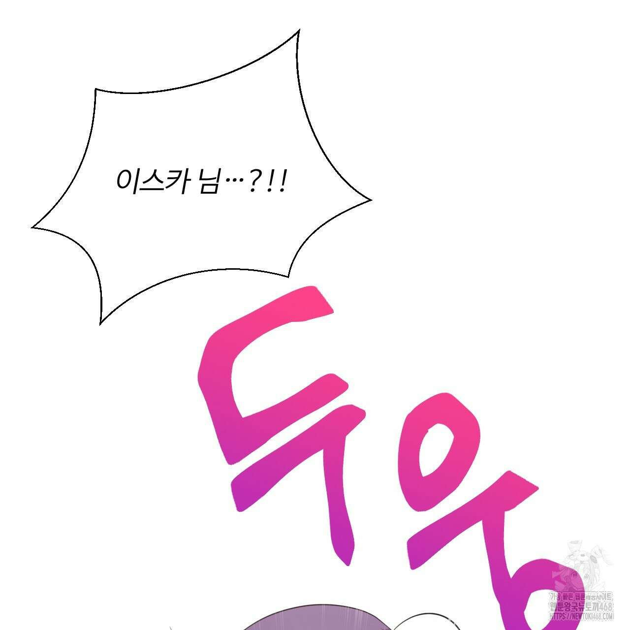 하나만 고를 필요 없잖아? 39화 4