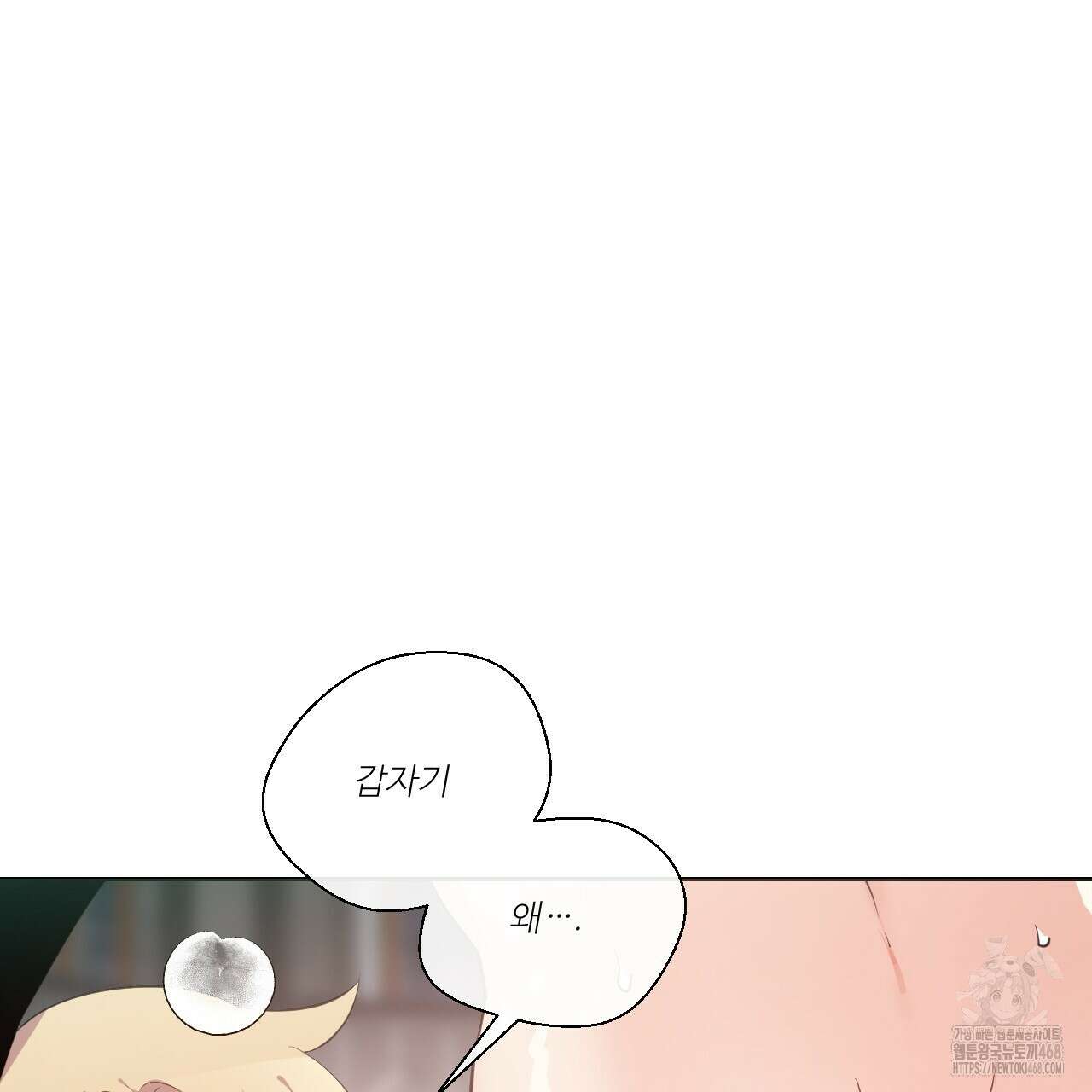 하나만 고를 필요 없잖아? 39화 13