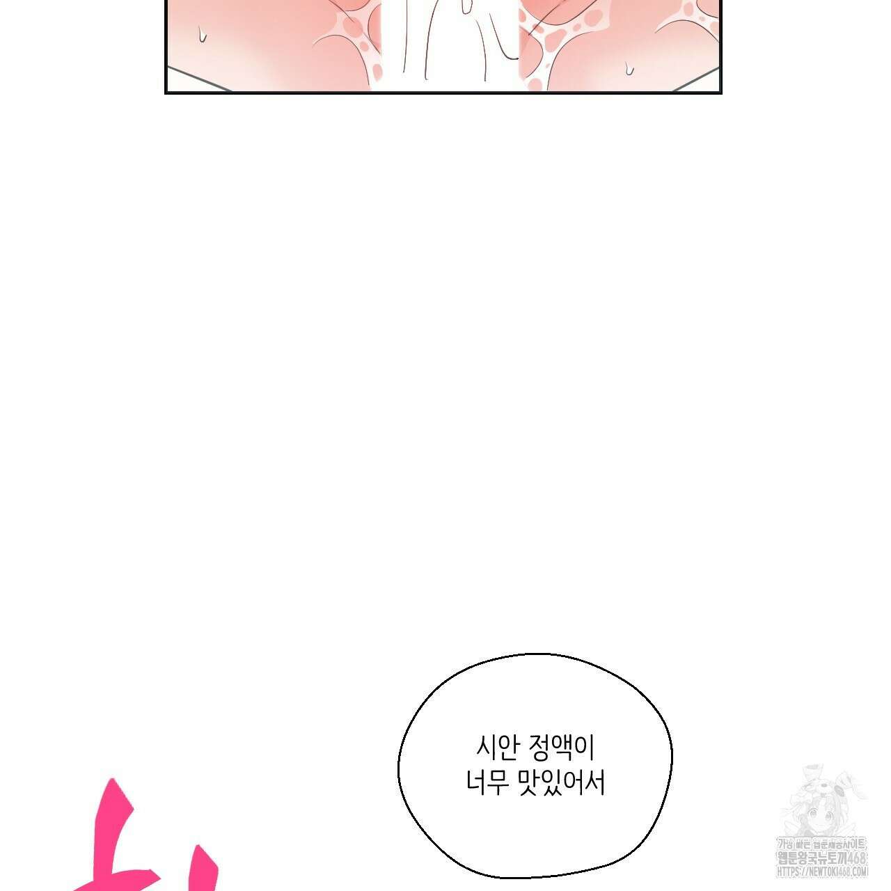 하나만 고를 필요 없잖아? 39화 18