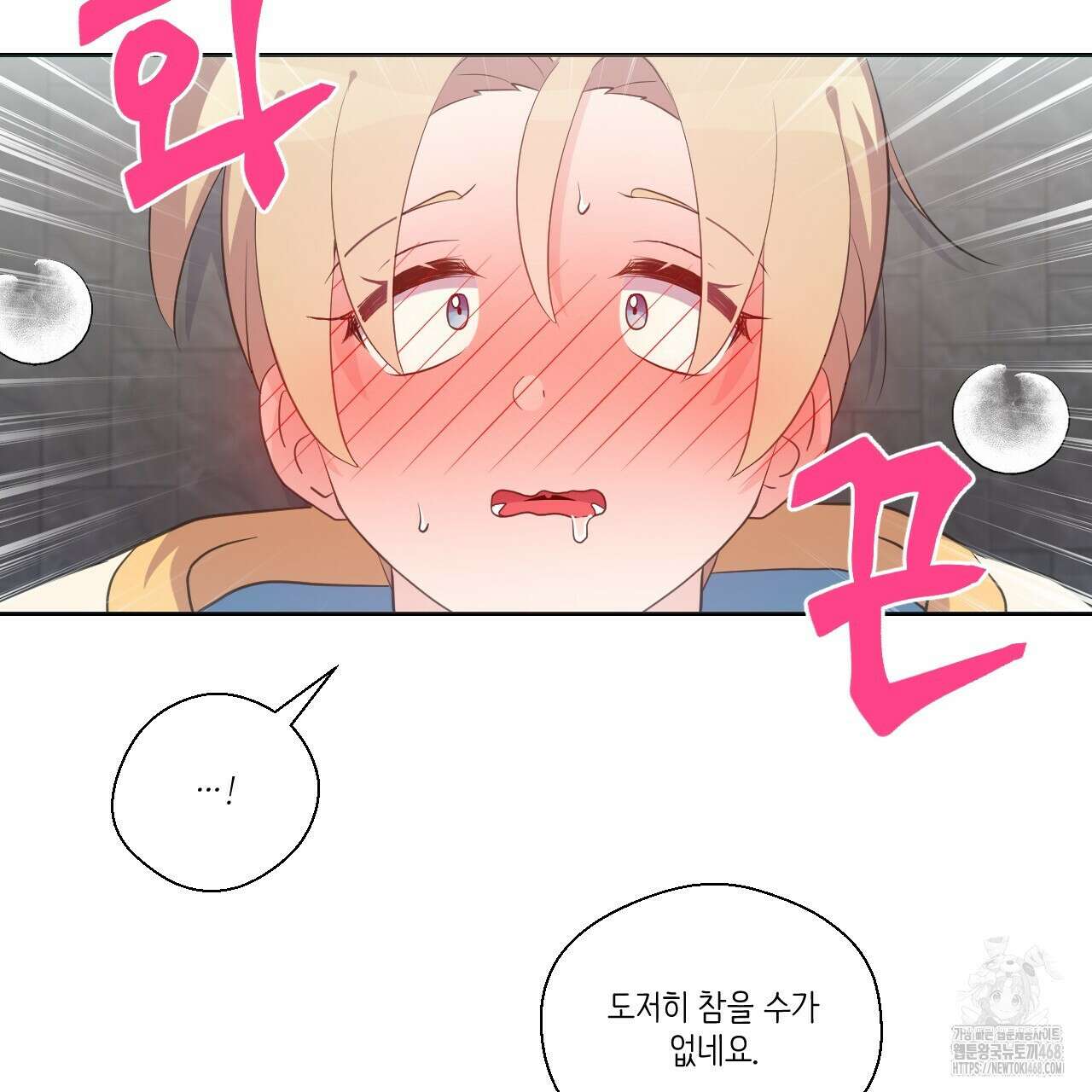 하나만 고를 필요 없잖아? 39화 19