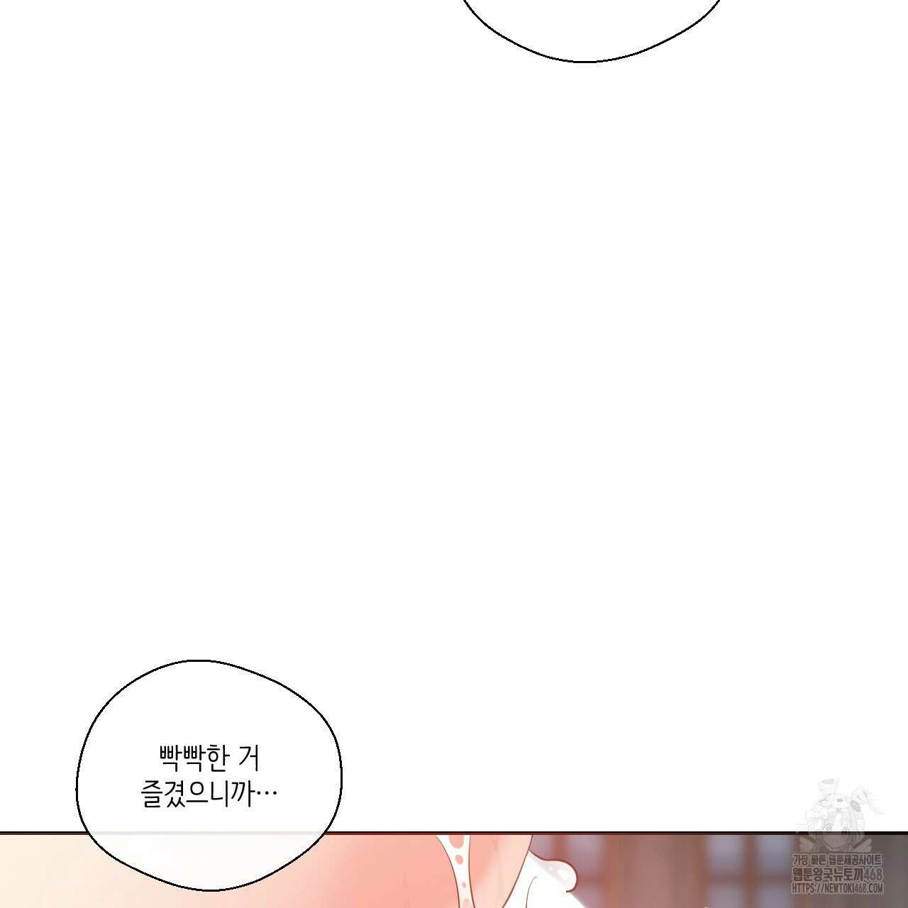 하나만 고를 필요 없잖아? 39화 20