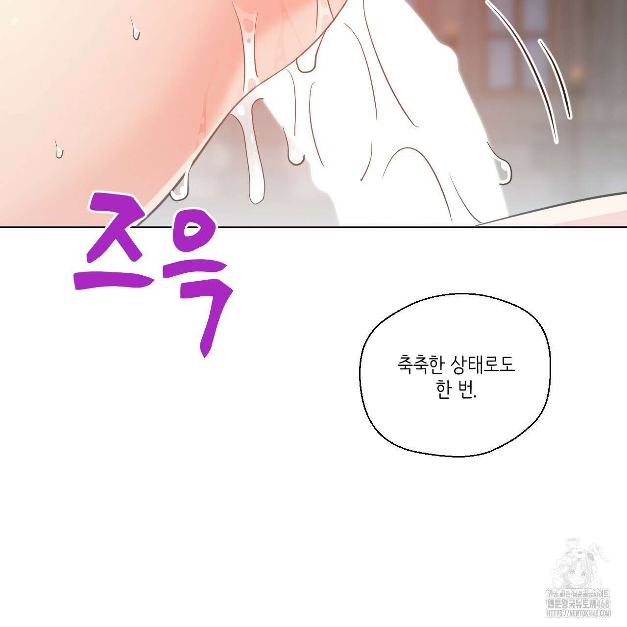 하나만 고를 필요 없잖아? 39화 21