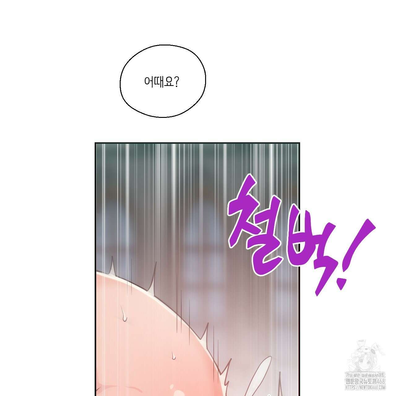 하나만 고를 필요 없잖아? 39화 22