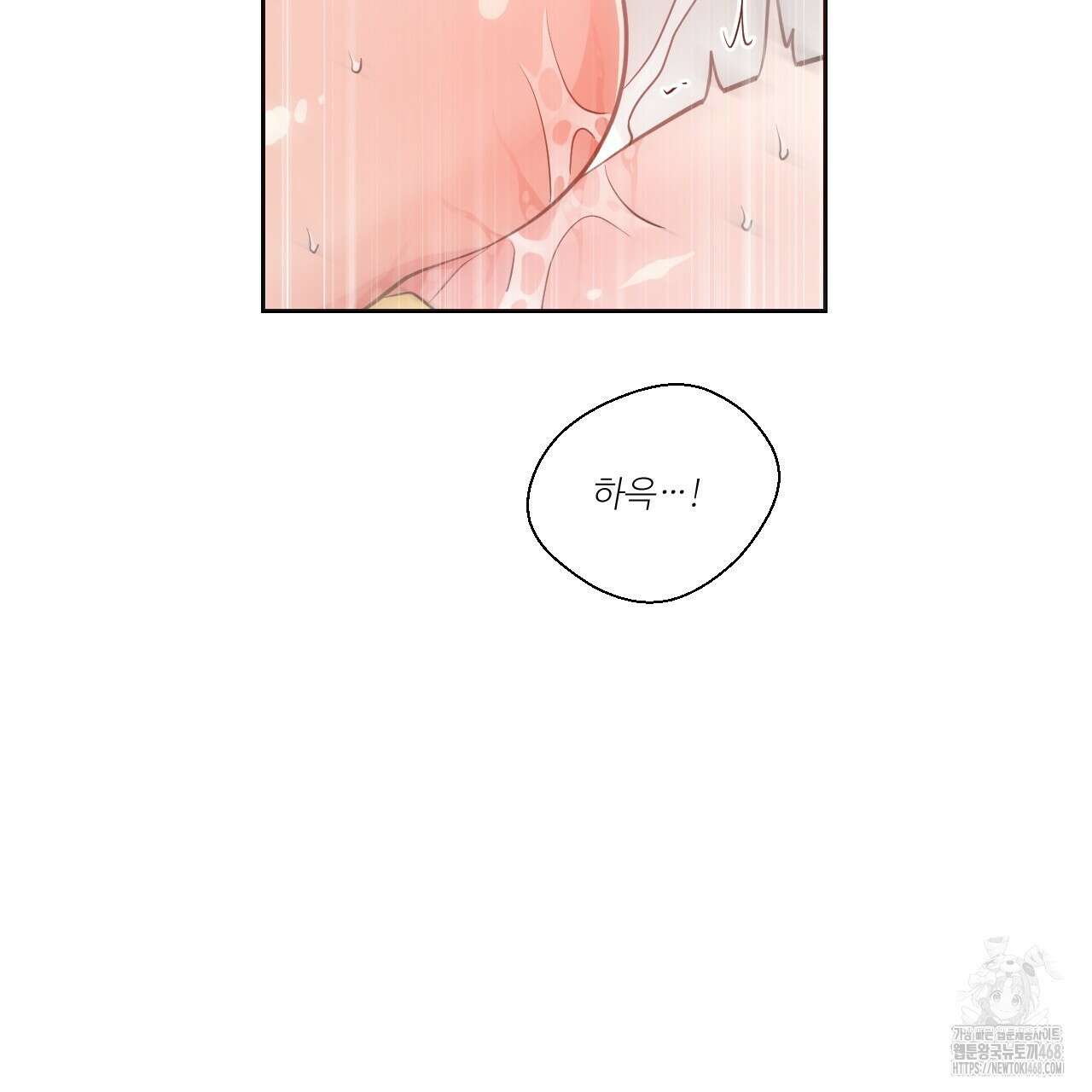 하나만 고를 필요 없잖아? 39화 23