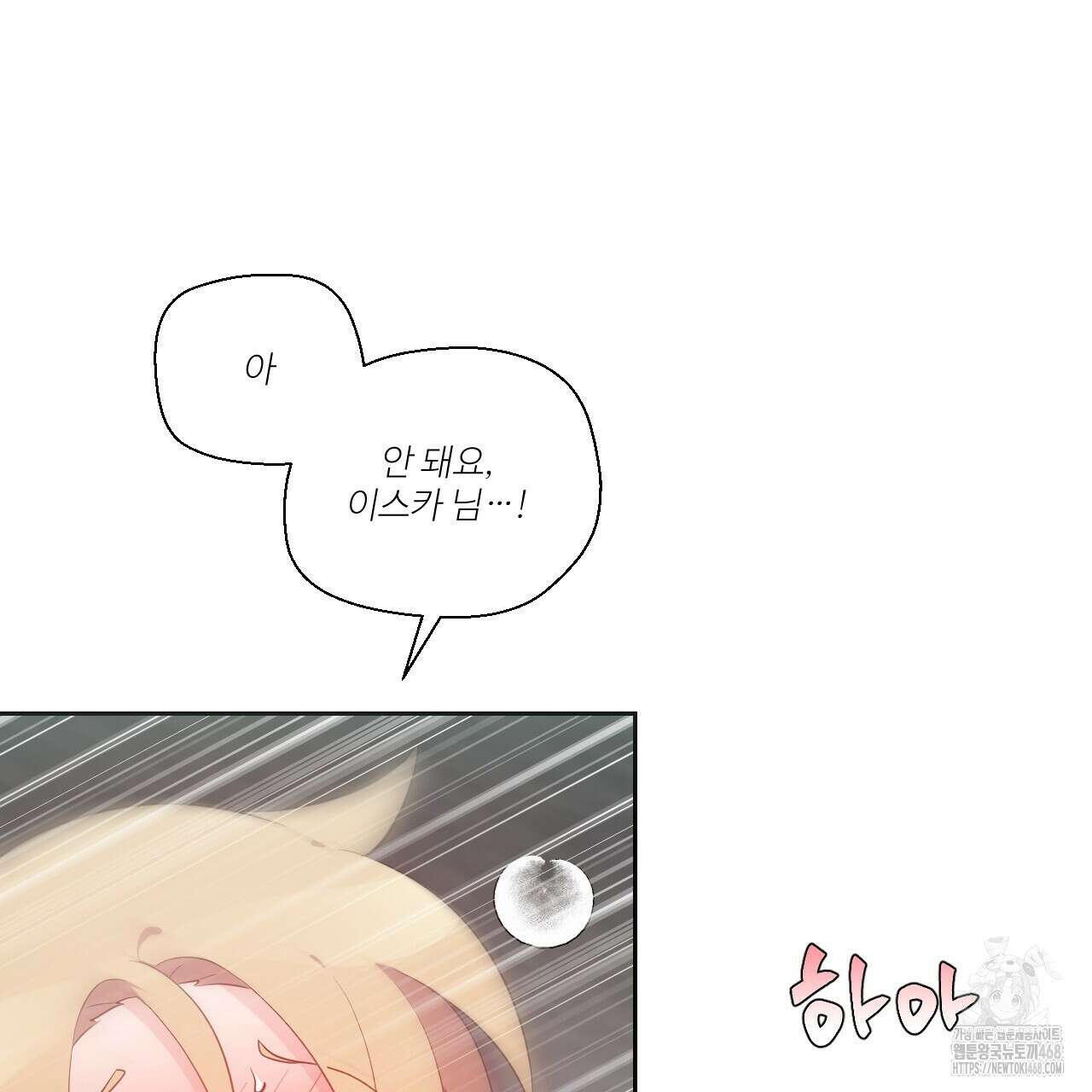 하나만 고를 필요 없잖아? 39화 27