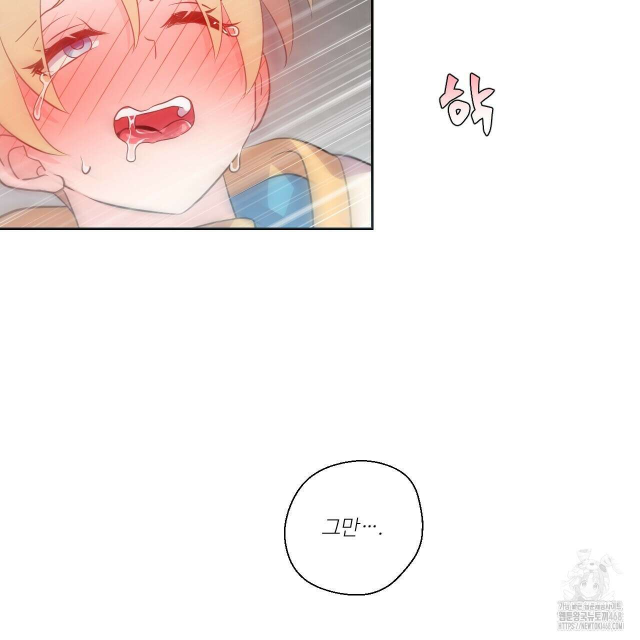 하나만 고를 필요 없잖아? 39화 28