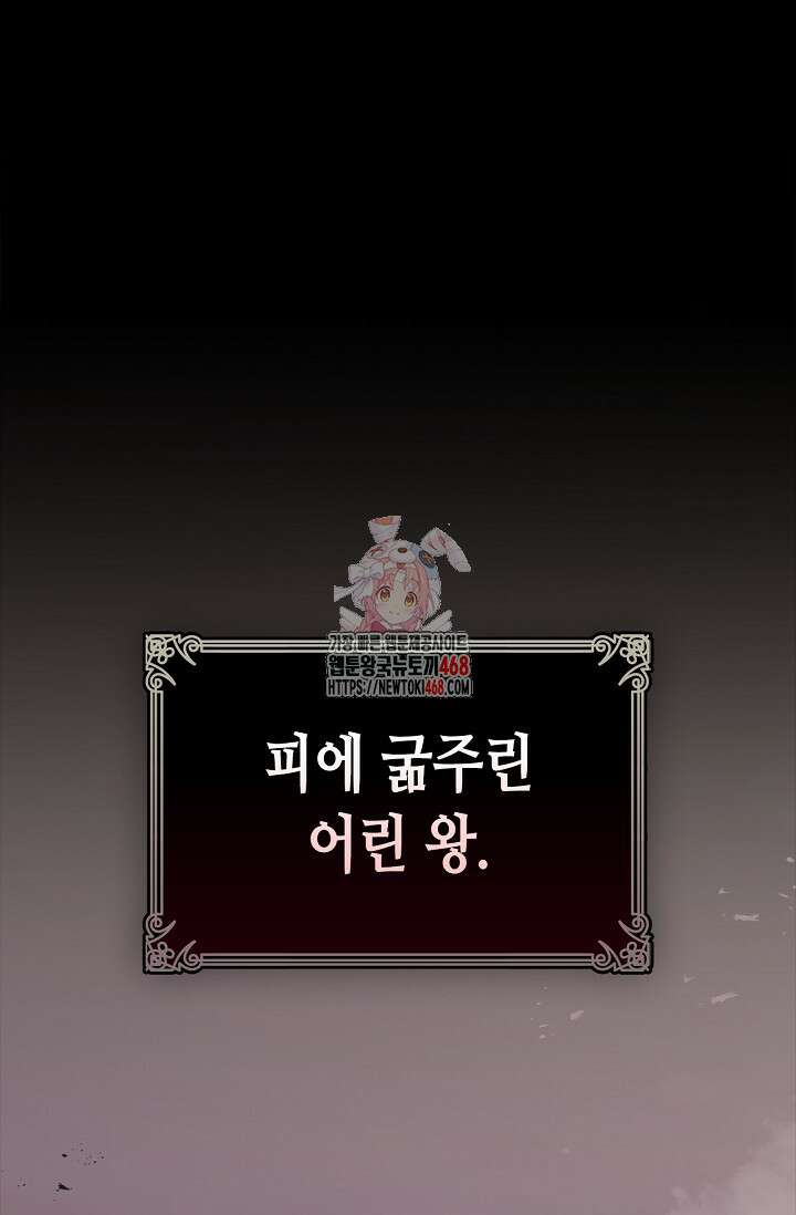 레가스 68화 1