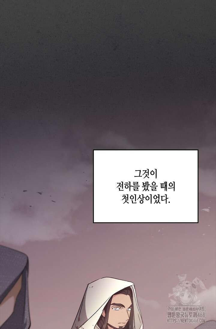 레가스 68화 3