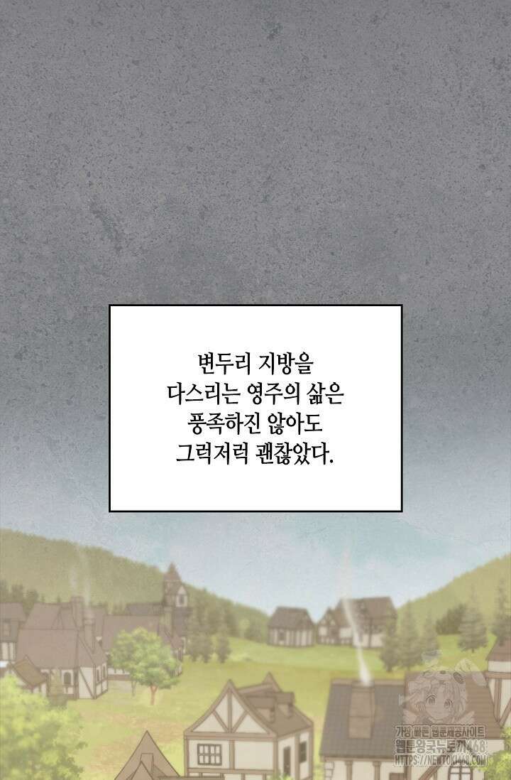 레가스 68화 7