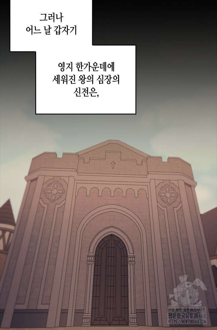 레가스 68화 10