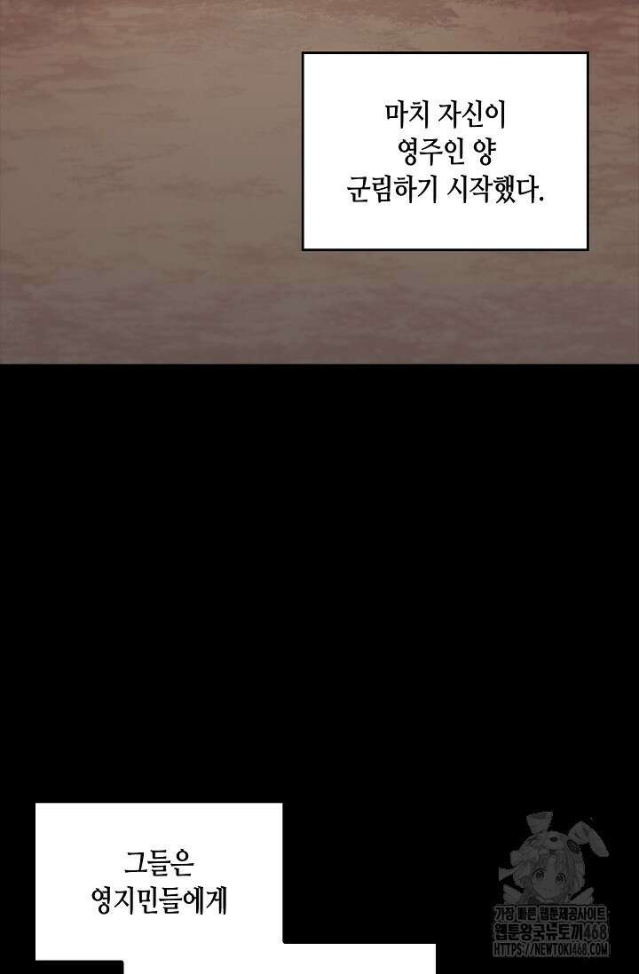 레가스 68화 11