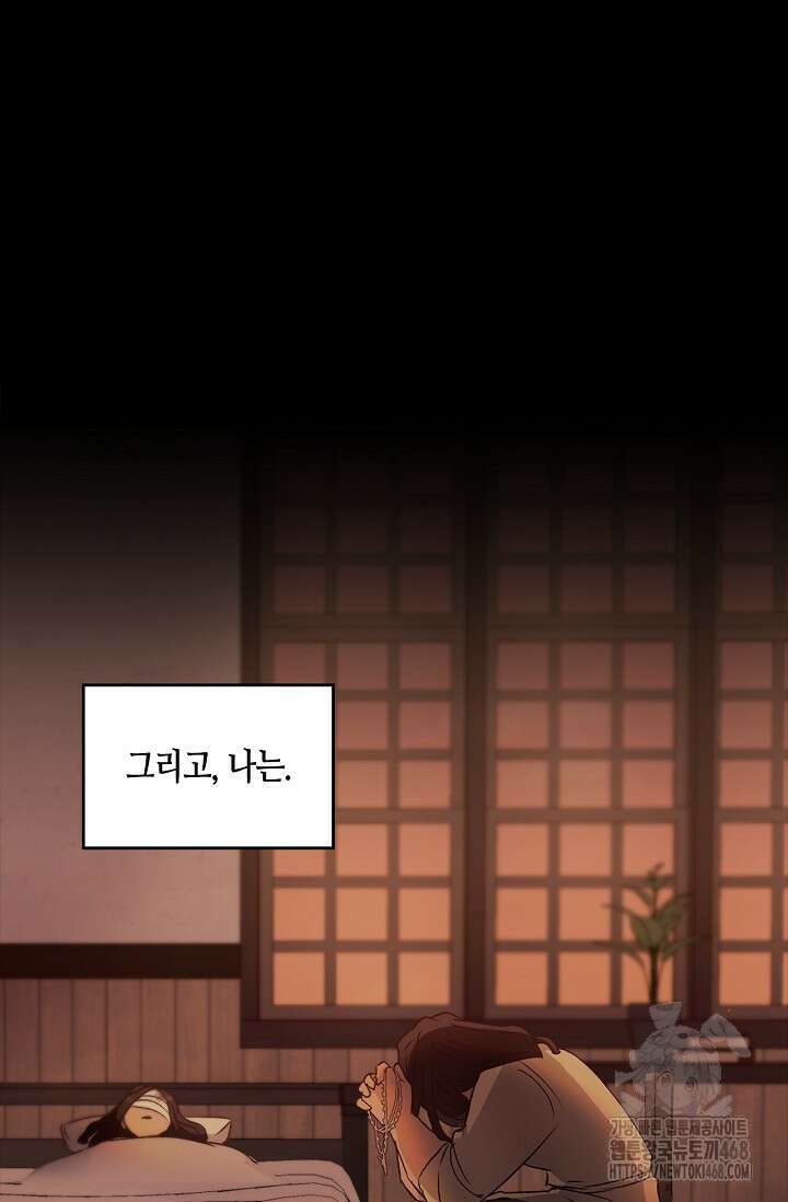 레가스 68화 18