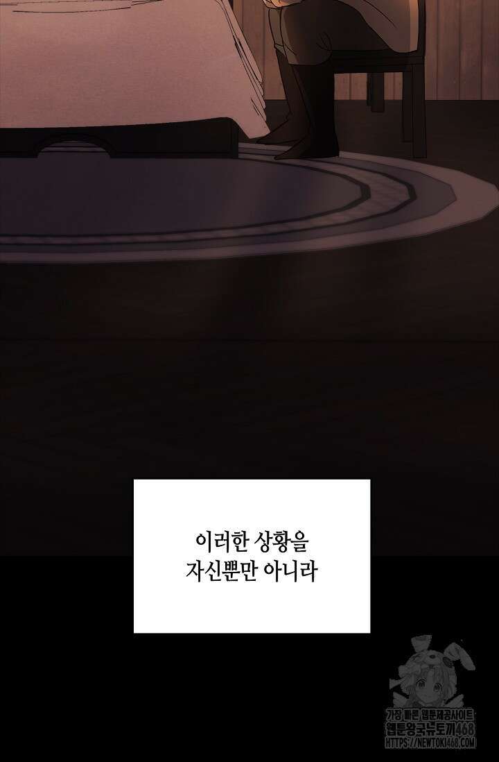 레가스 68화 19