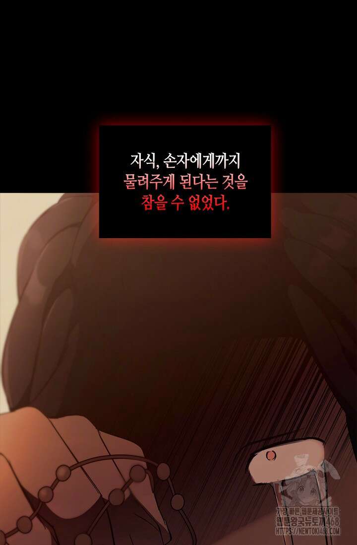 레가스 68화 20