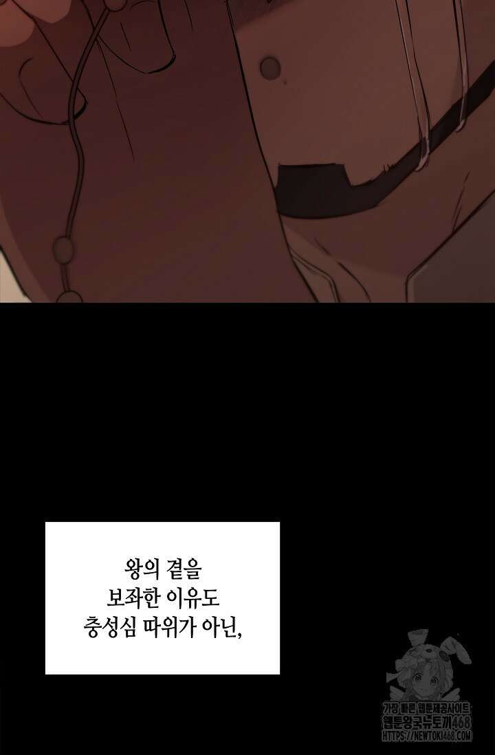 레가스 68화 21