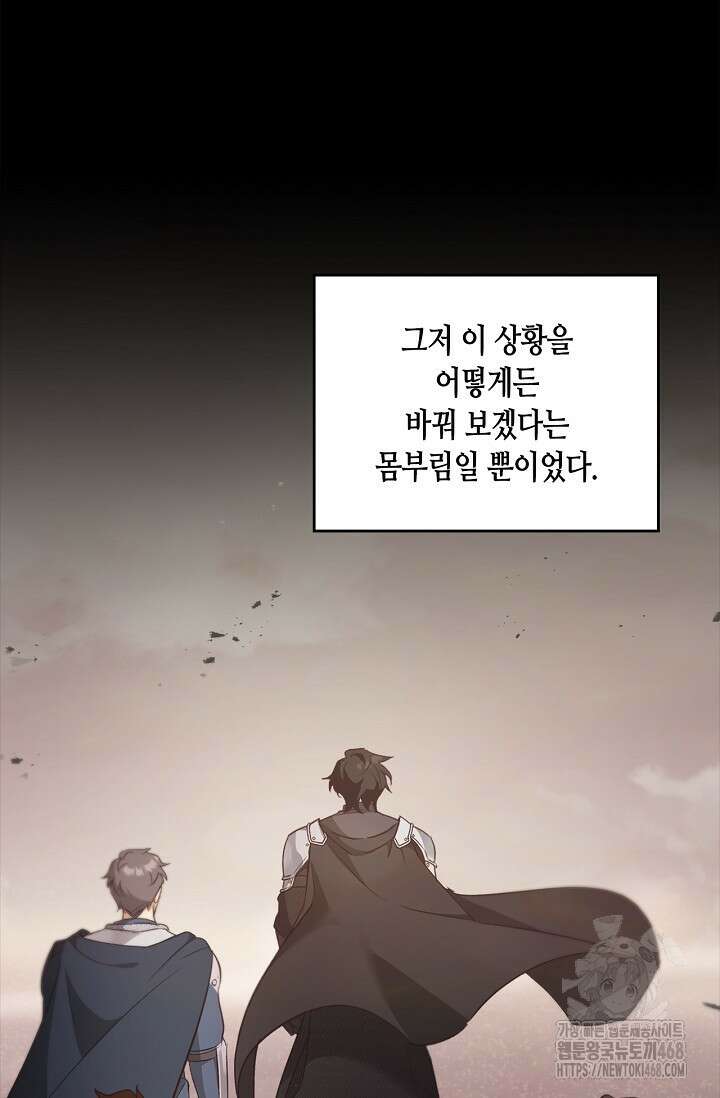 레가스 68화 22