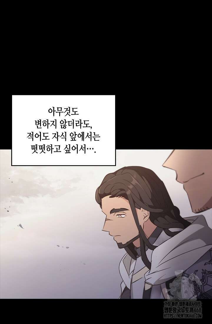 레가스 68화 24