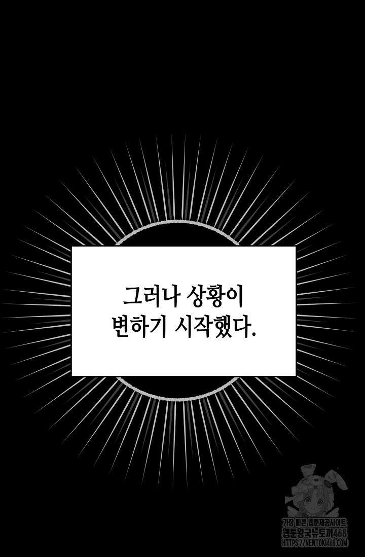 레가스 68화 25
