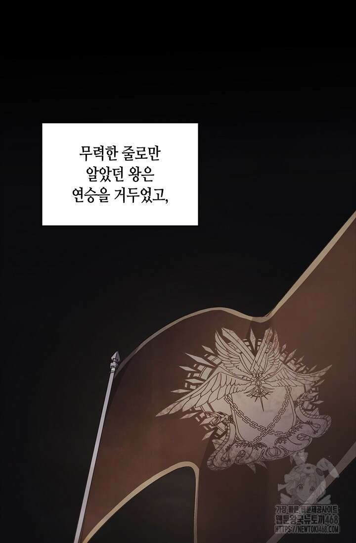 레가스 68화 26