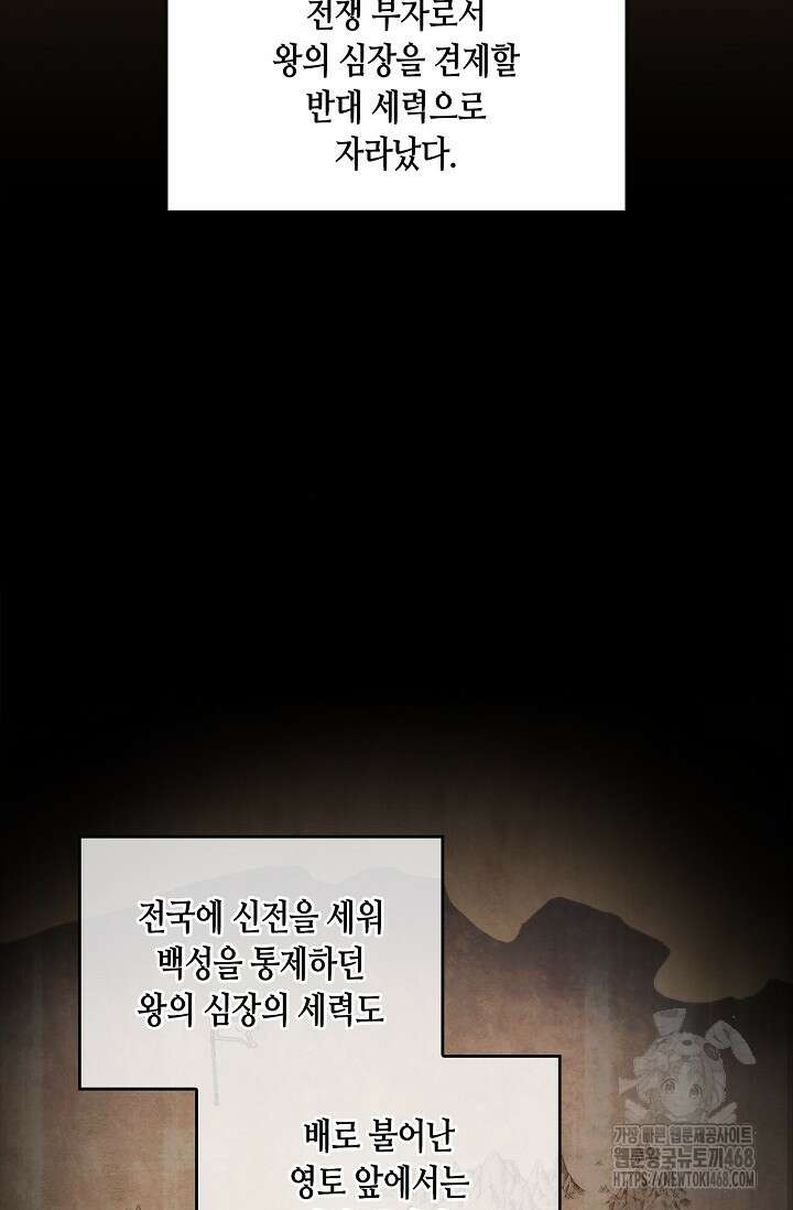 레가스 68화 28