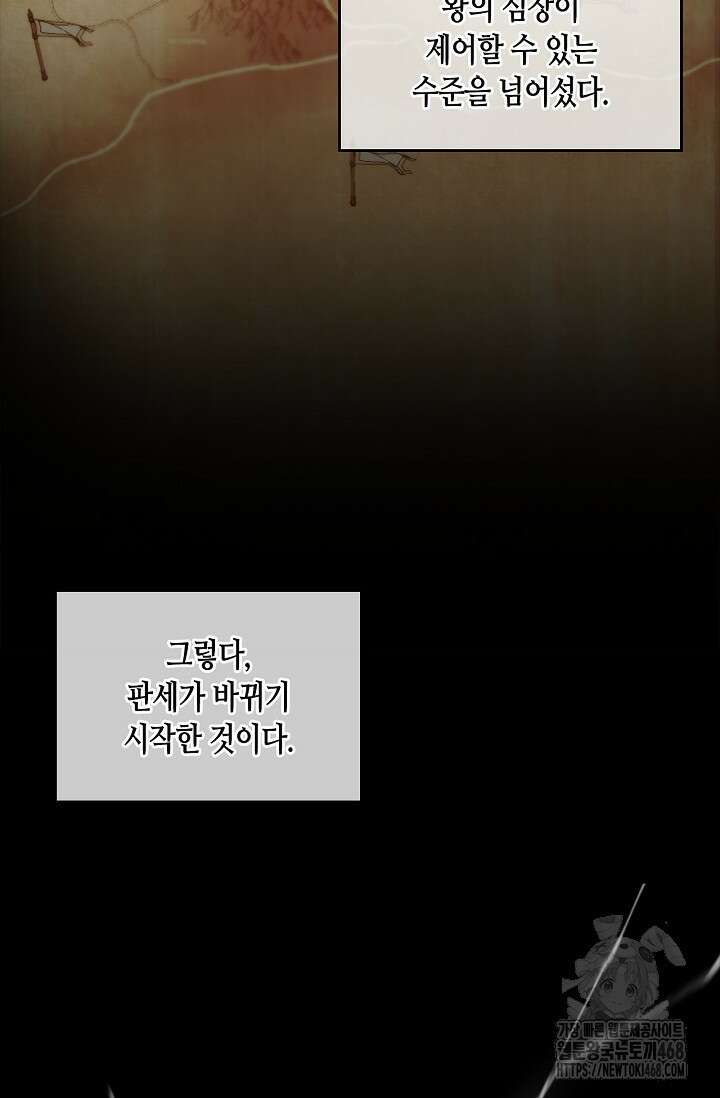 레가스 68화 30
