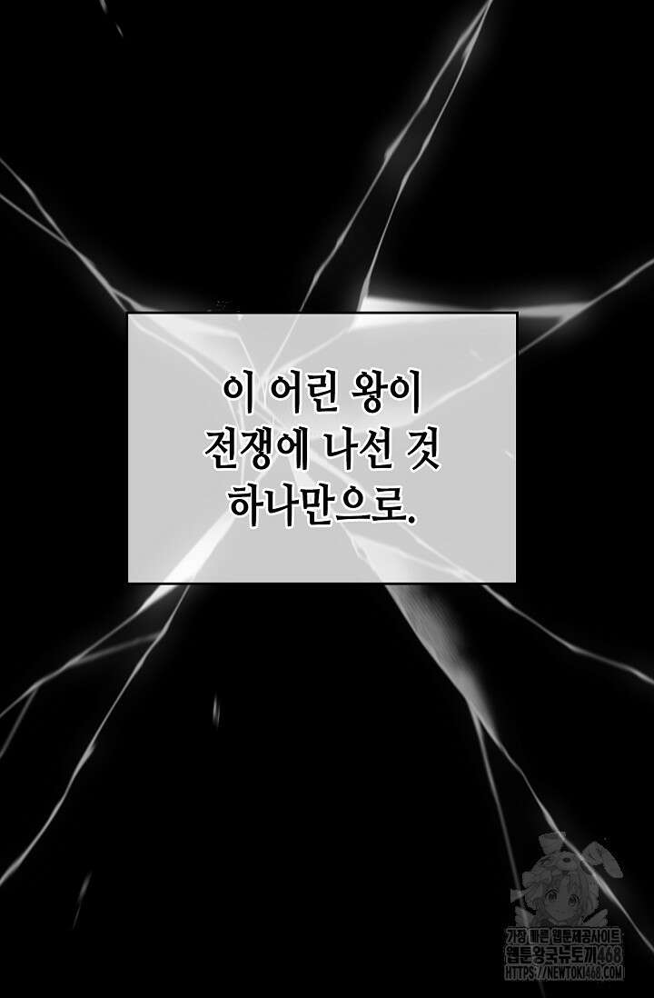레가스 68화 31