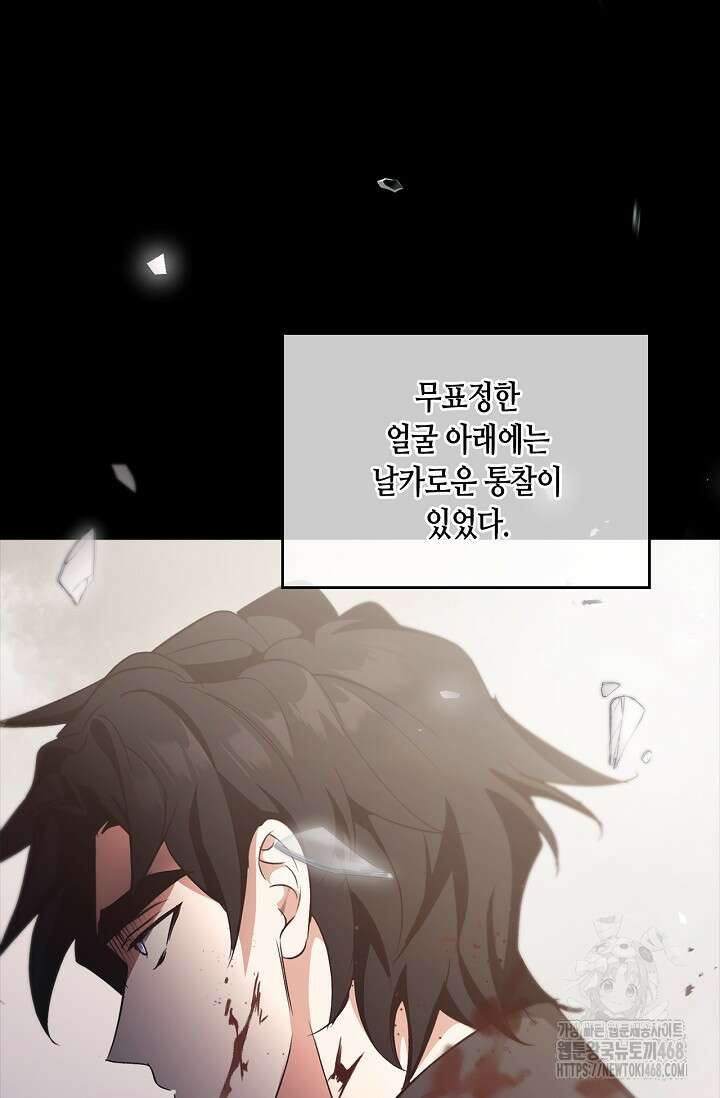 레가스 68화 32