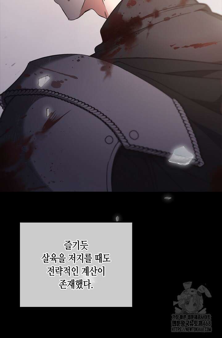 레가스 68화 33