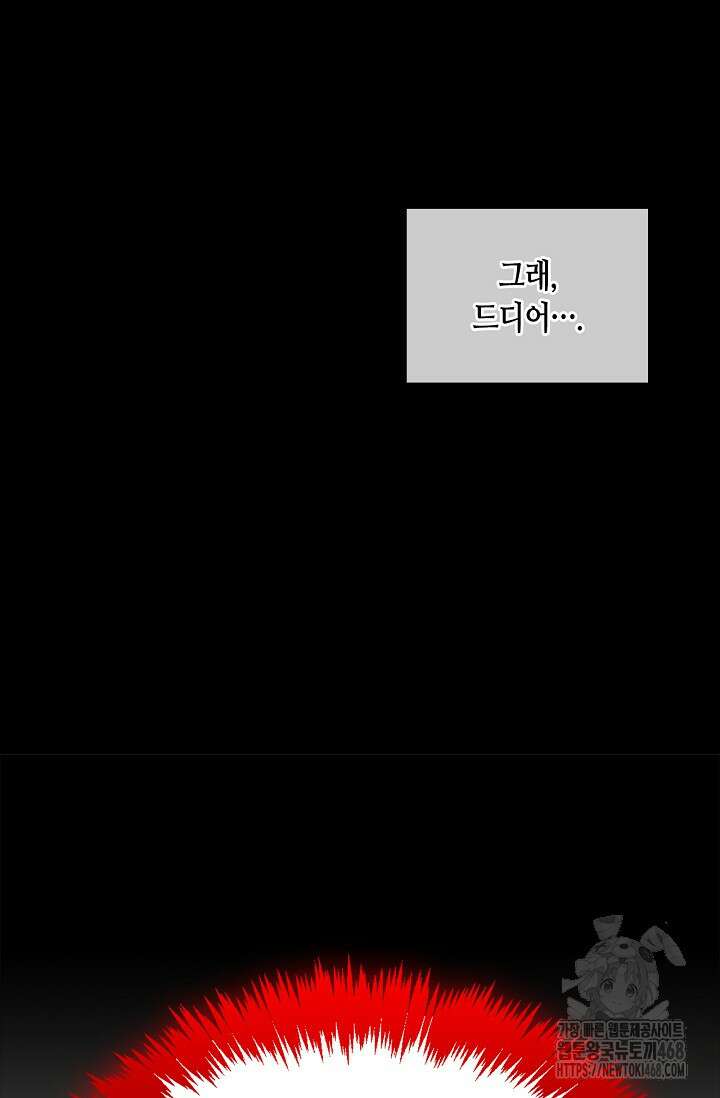 레가스 68화 34