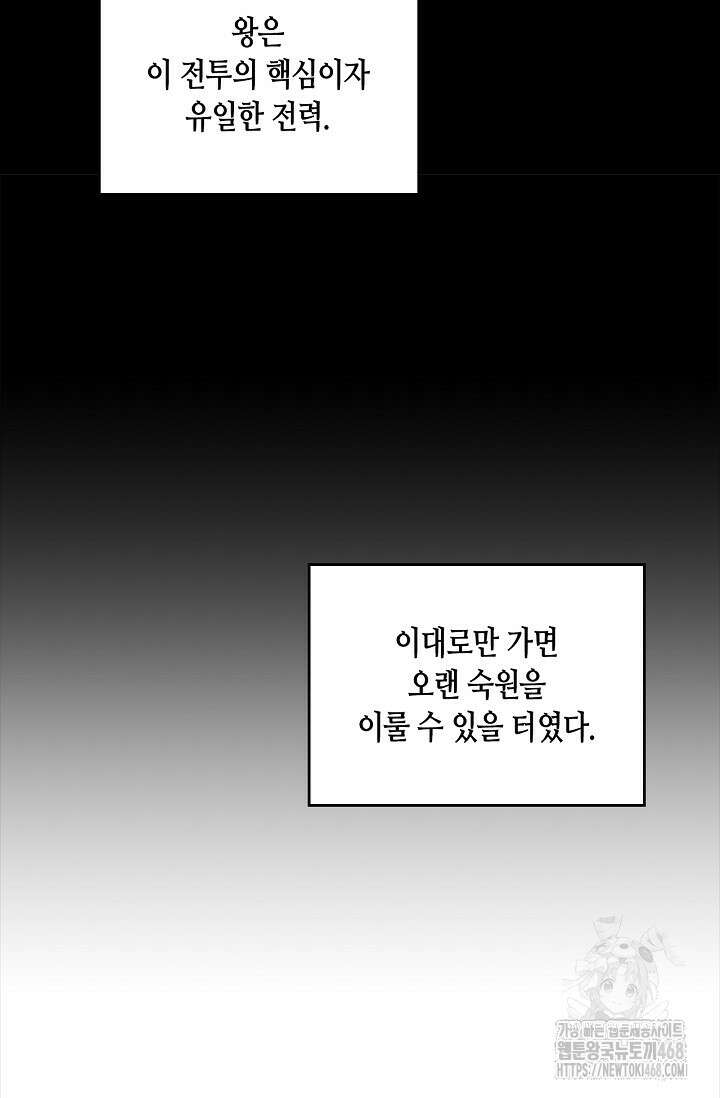 레가스 68화 37