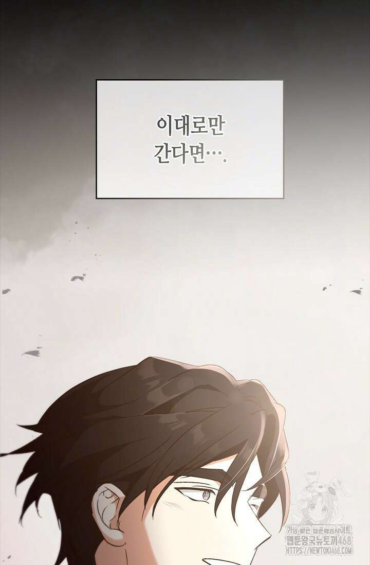 레가스 68화 40