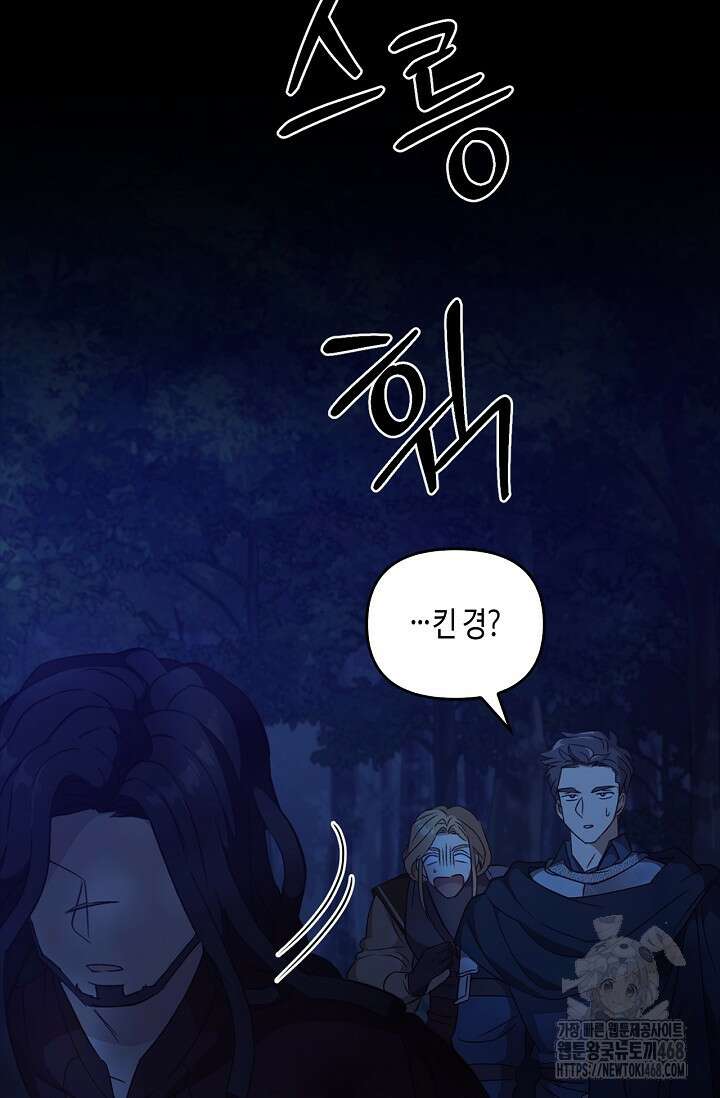 레가스 68화 49