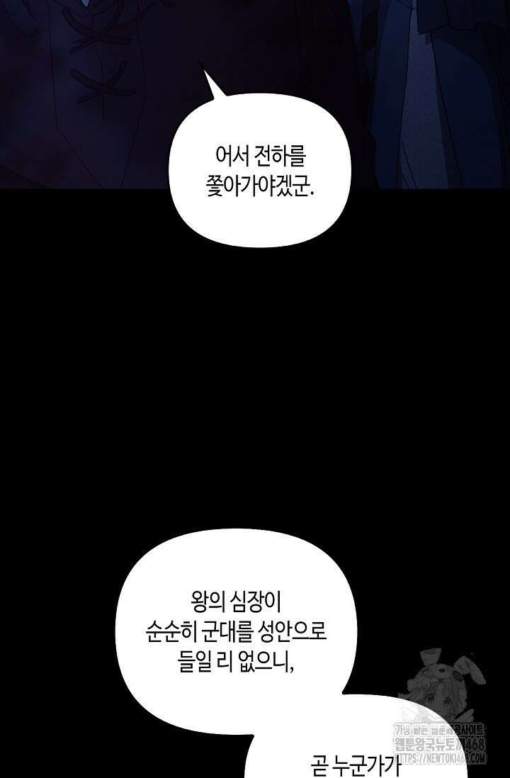 레가스 68화 50