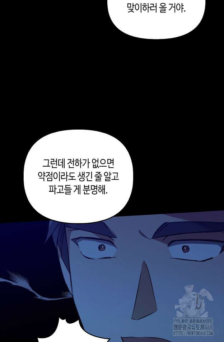 레가스 68화 51