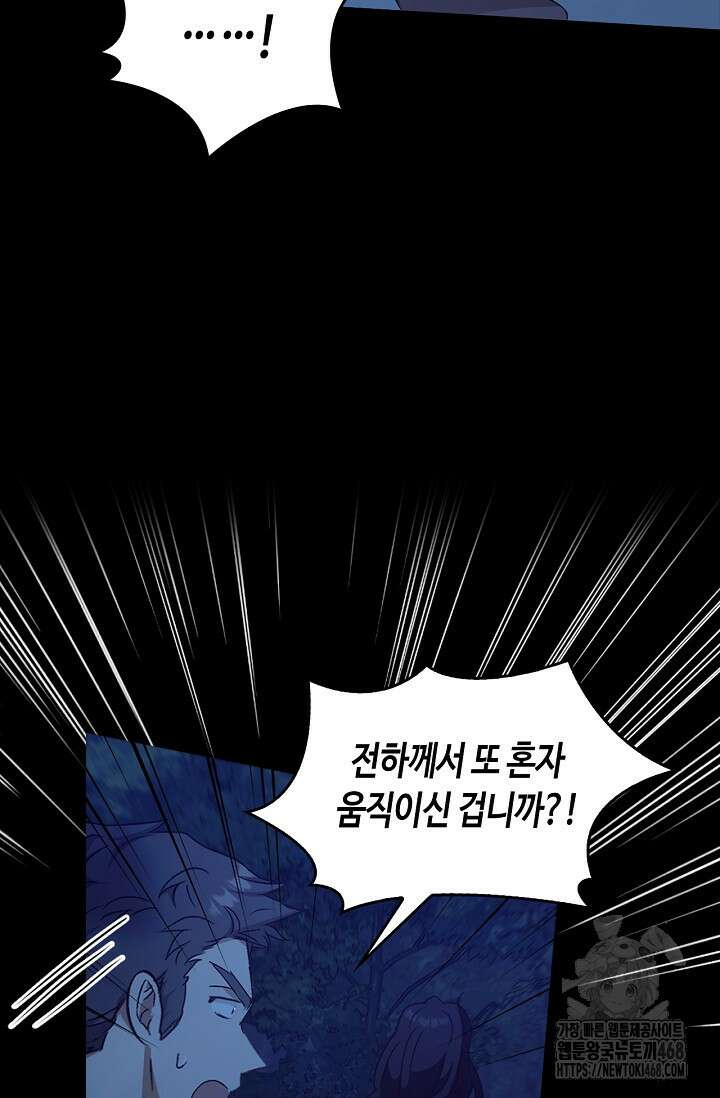 레가스 68화 52