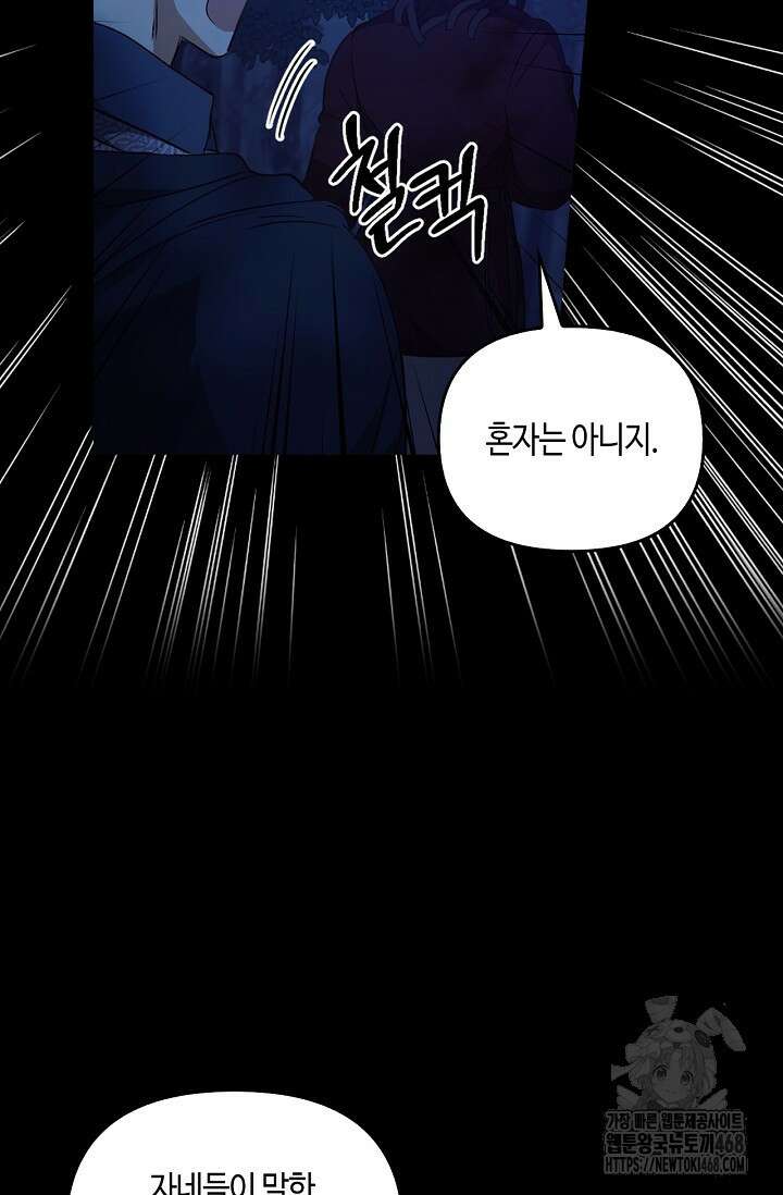 레가스 68화 53