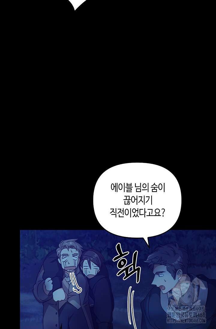레가스 68화 55