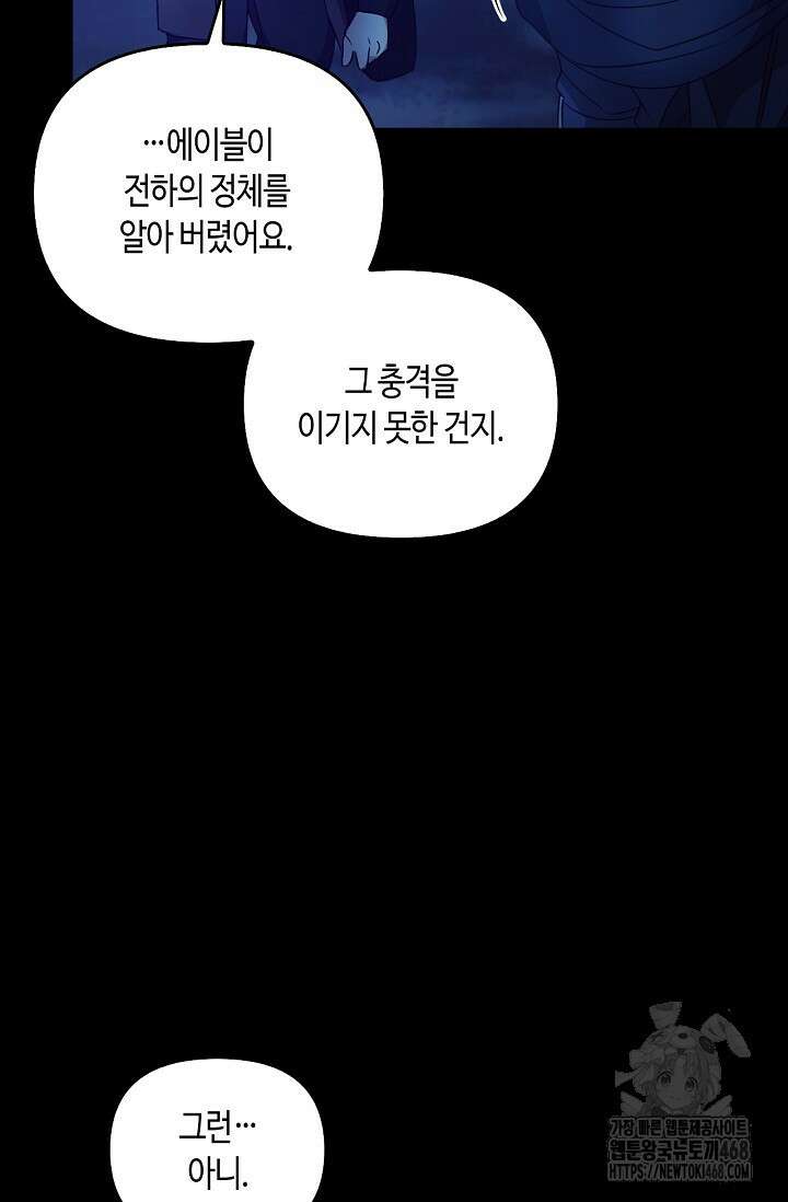레가스 68화 56
