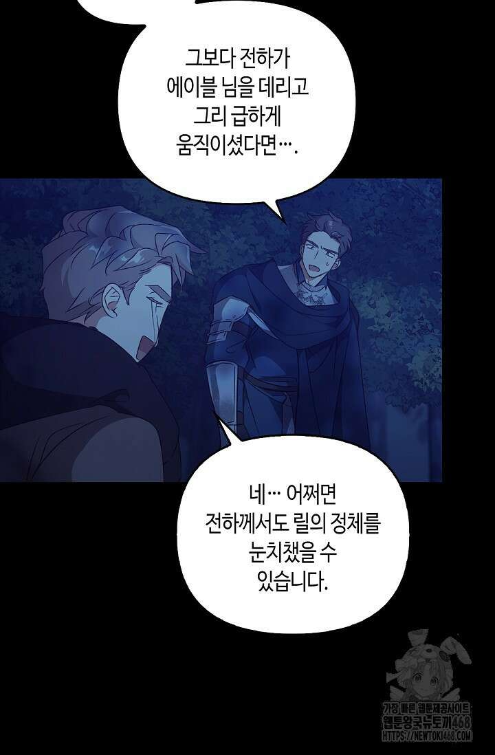 레가스 68화 57