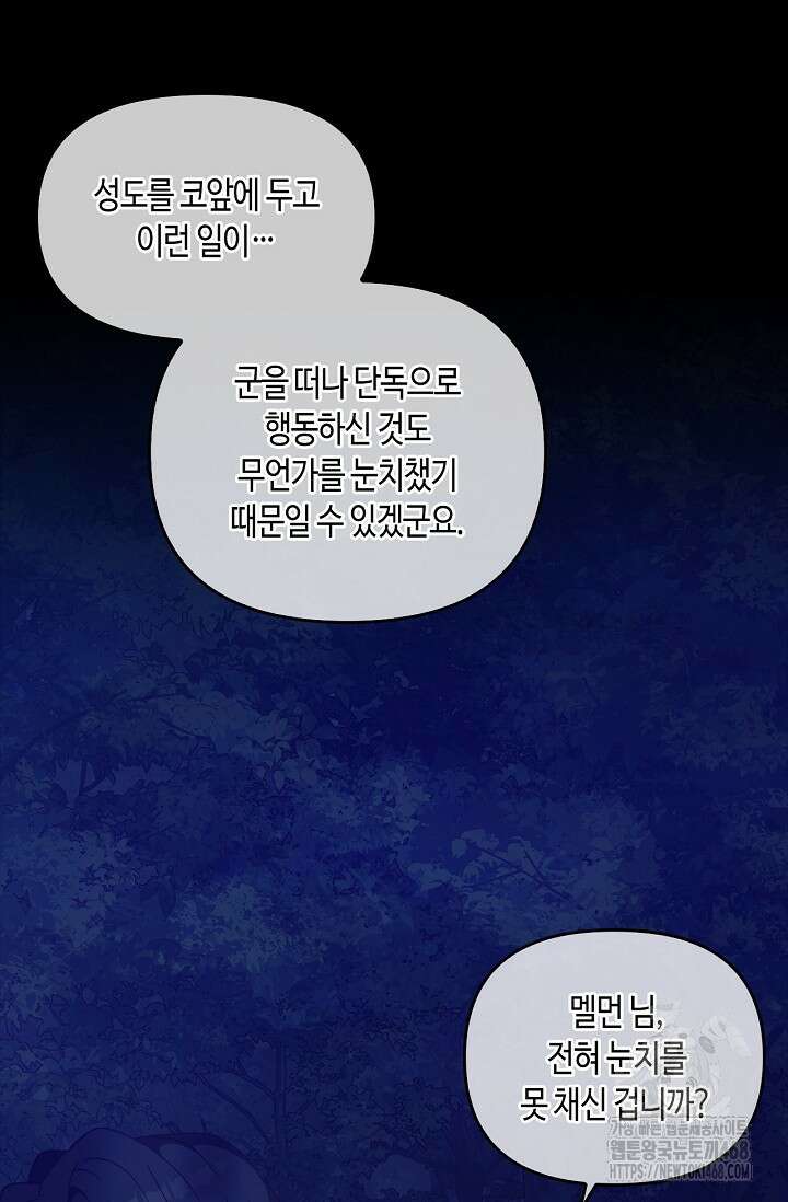 레가스 68화 59