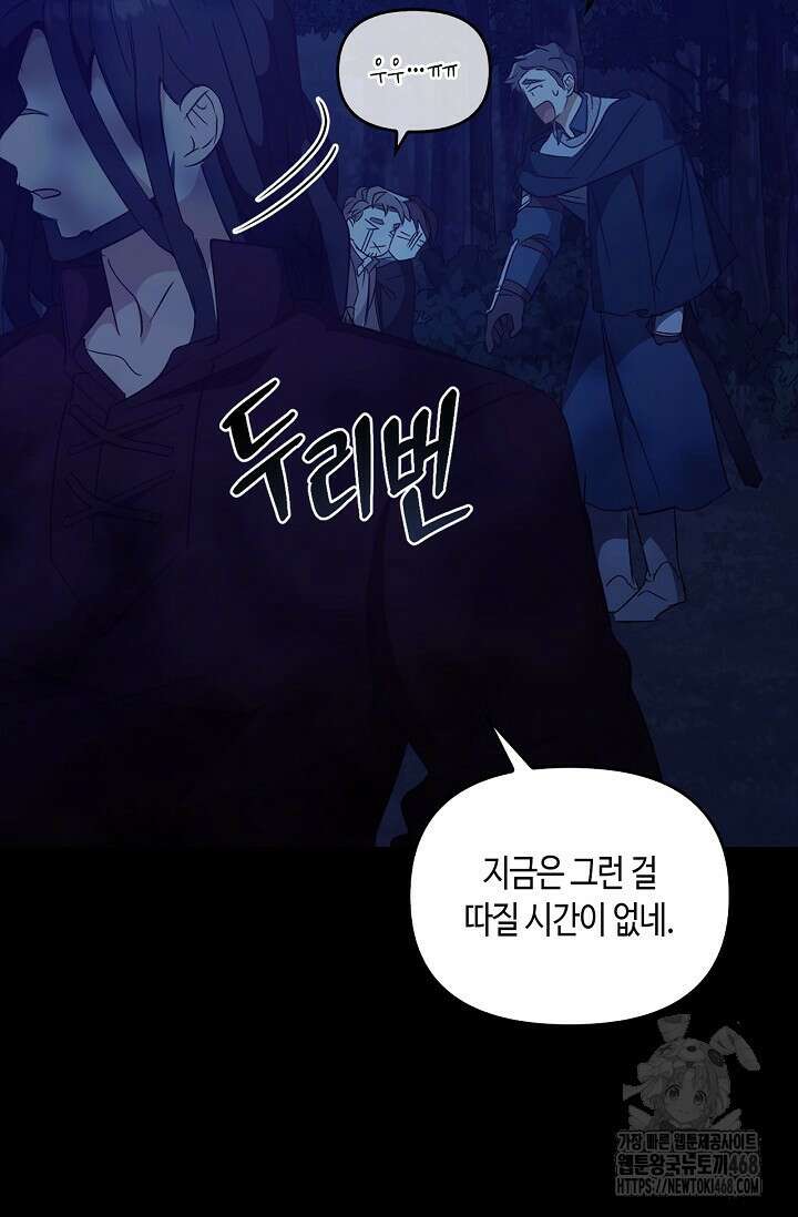 레가스 68화 60