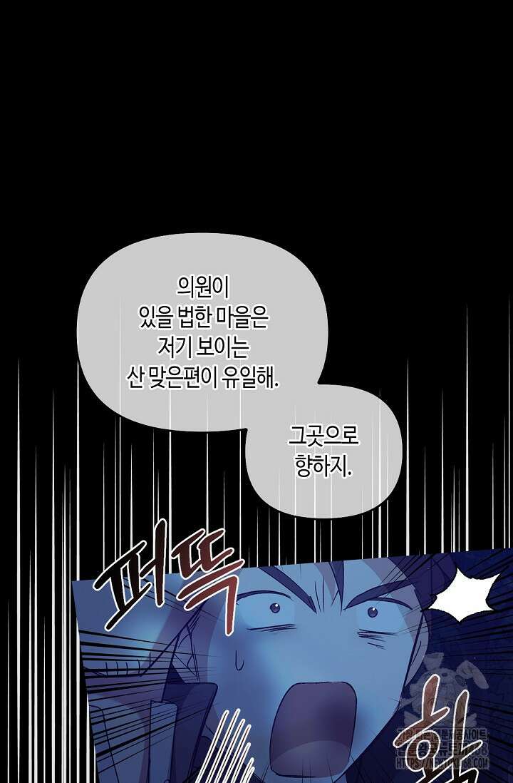 레가스 68화 61